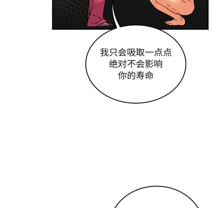 亲爱的你-Liebling！第88话