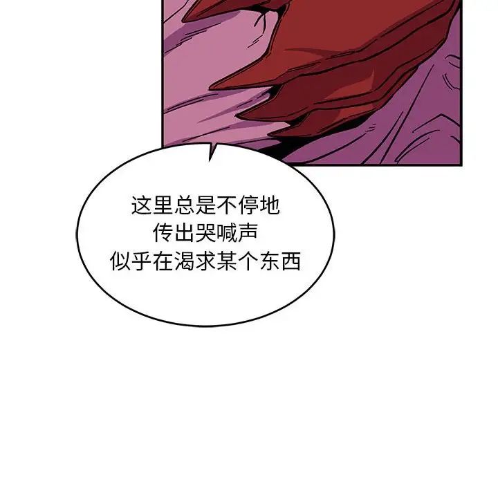 亲爱的你-Liebling！第88话