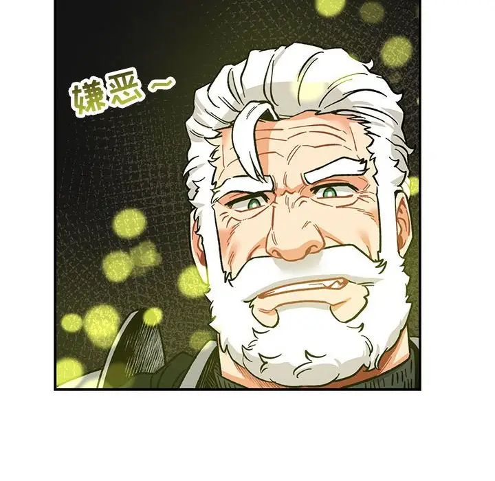 亲爱的你-Liebling!第88话