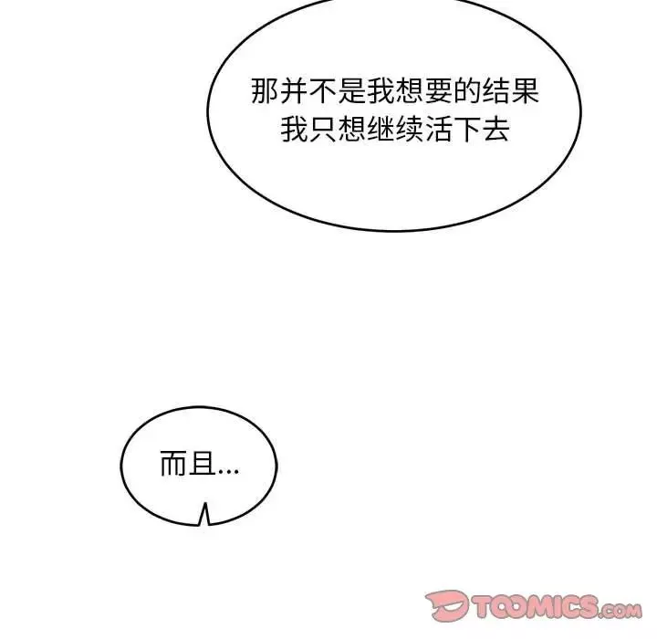 亲爱的你-Liebling！-第88话 - 图片 44