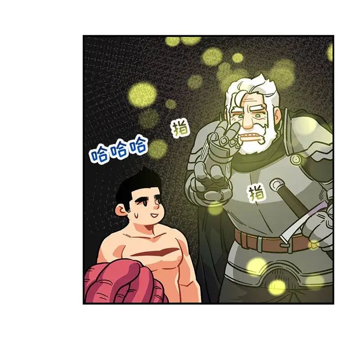 親愛的你-Liebling！第88話