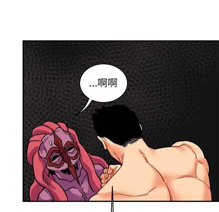 親愛的你-Liebling！第88話