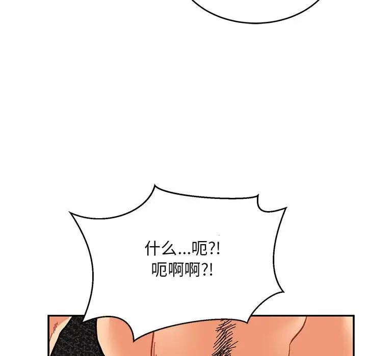 親愛的你-Liebling！第88話