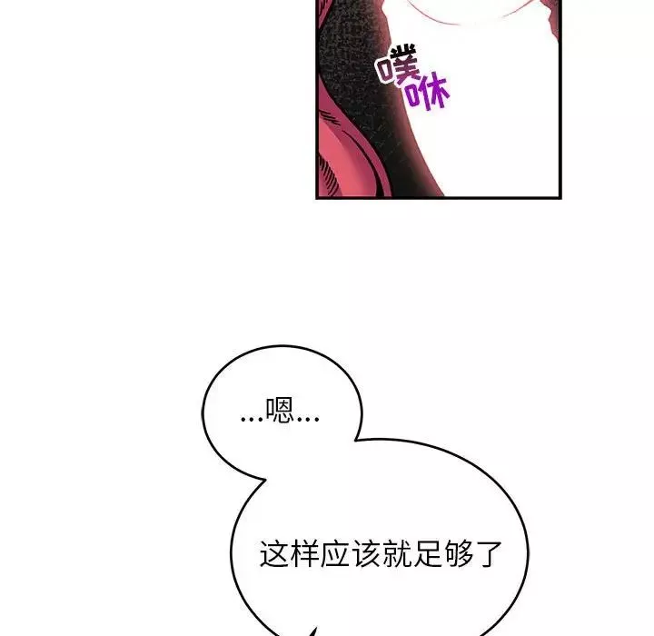 親愛的你-Liebling！第88話
