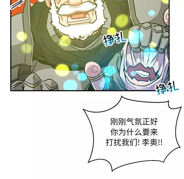 亲爱的你-Liebling！-第88话 - 图片 78
