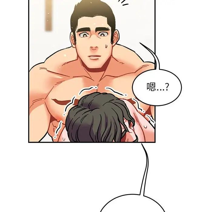 亲爱的你-Liebling!第88话