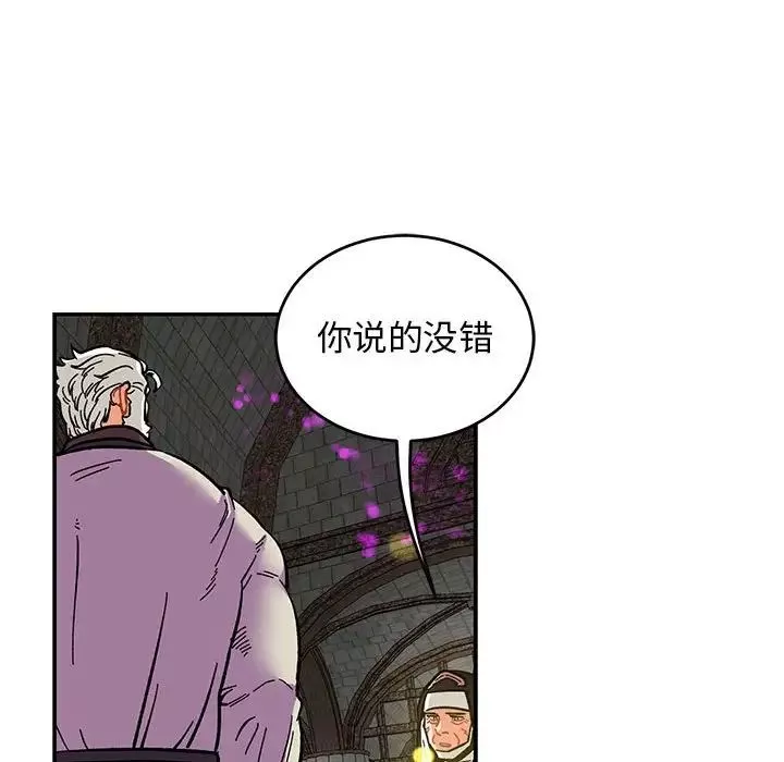 亲爱的你-Liebling！-第88话 - 图片 98