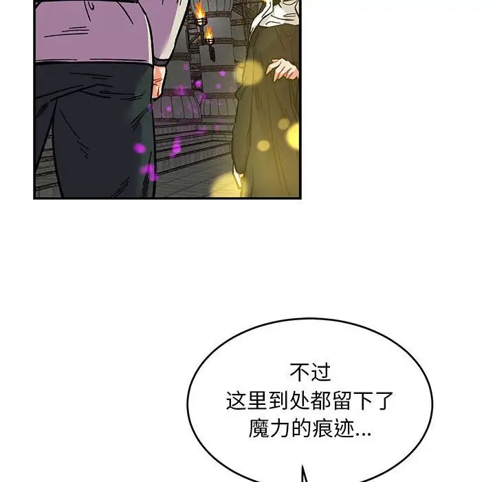 亲爱的你-Liebling！第88话