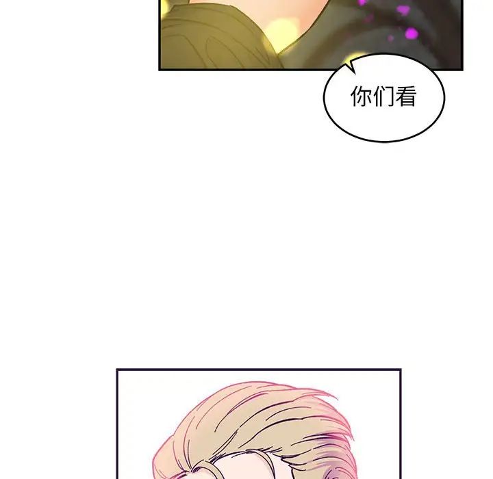 亲爱的你-Liebling!第88话