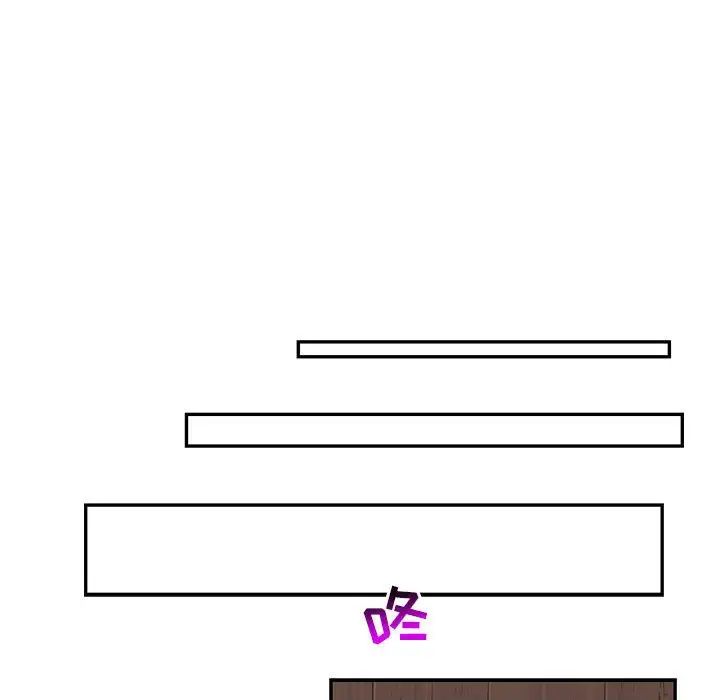 亲爱的你-Liebling!第88话