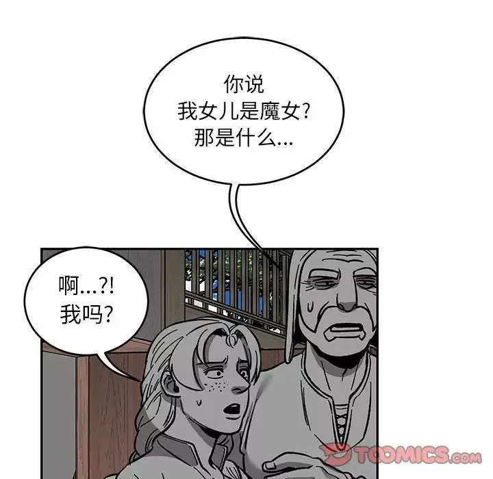 親愛的你-Liebling！第88話