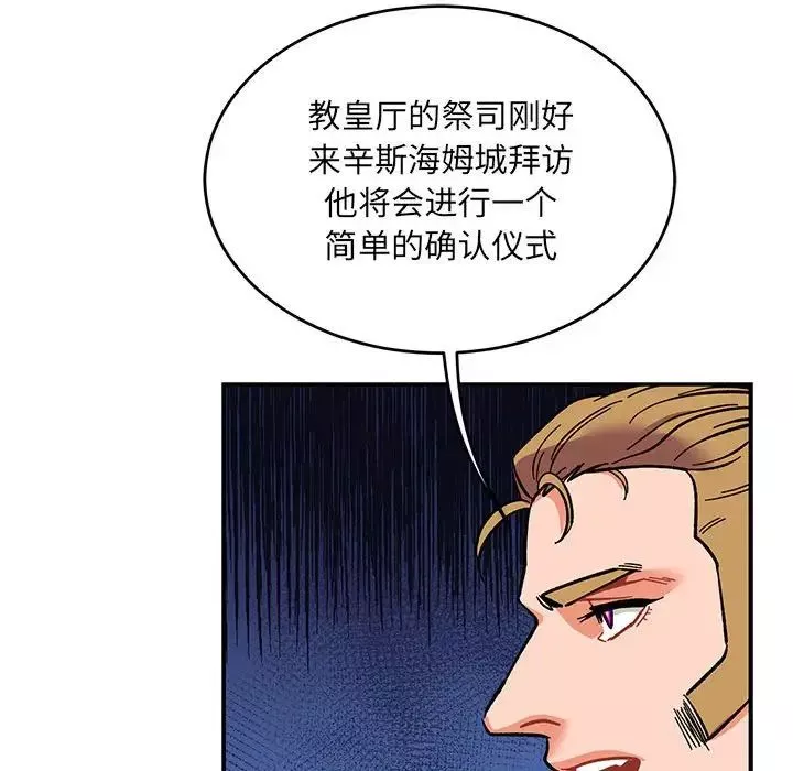 亲爱的你-Liebling！-第88话 - 图片 126