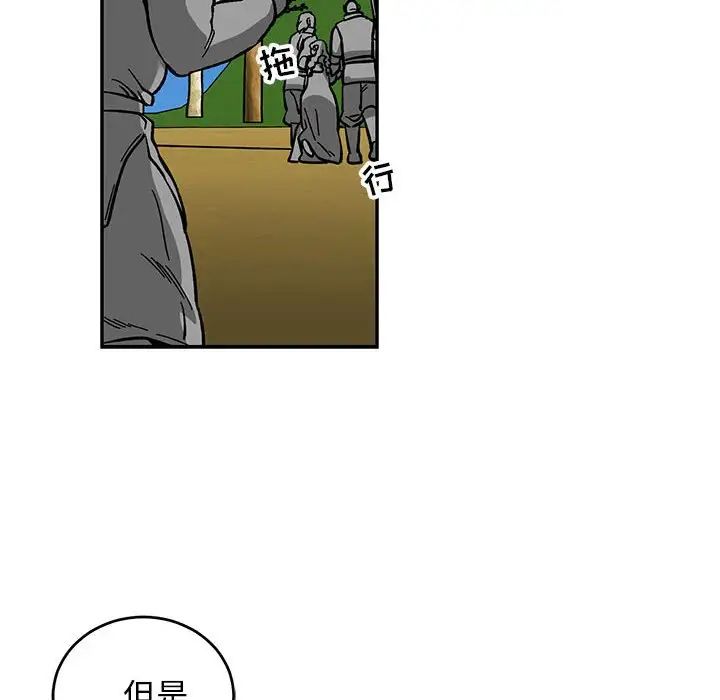 亲爱的你-Liebling!第88话