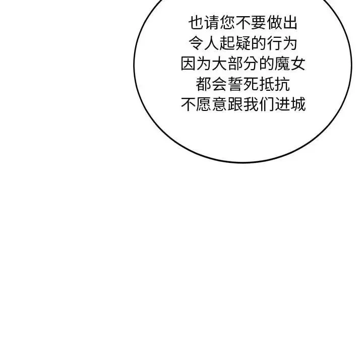 亲爱的你-Liebling！-第88话 - 图片 131