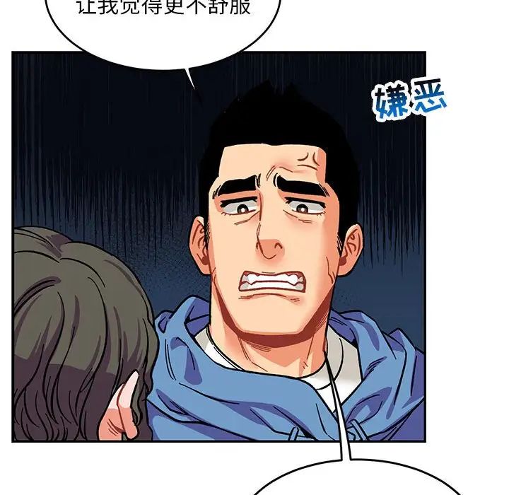 亲爱的你-Liebling!第88话