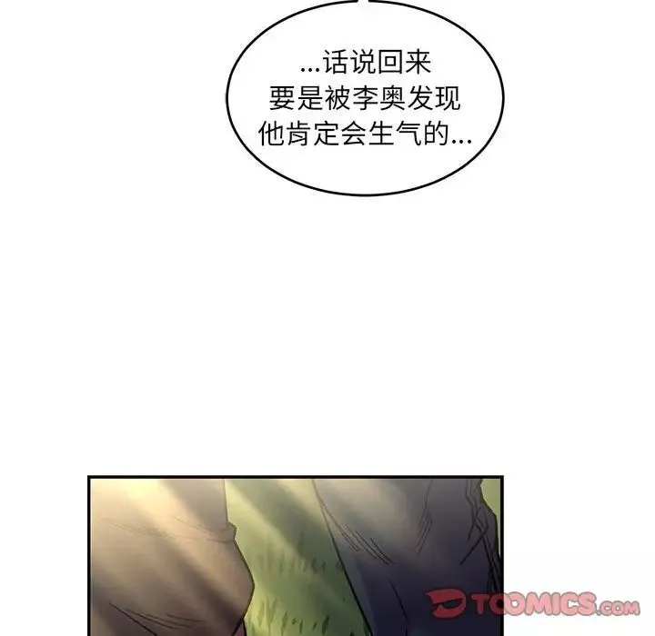親愛的你-Liebling！第88話