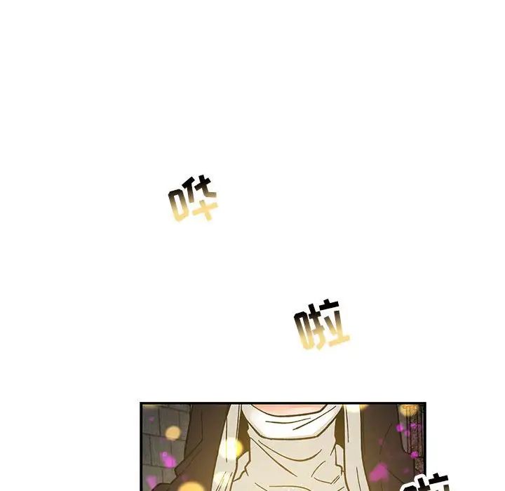 亲爱的你-Liebling!第88话