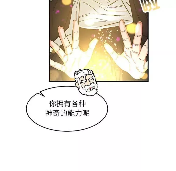 親愛的你-Liebling！第88話