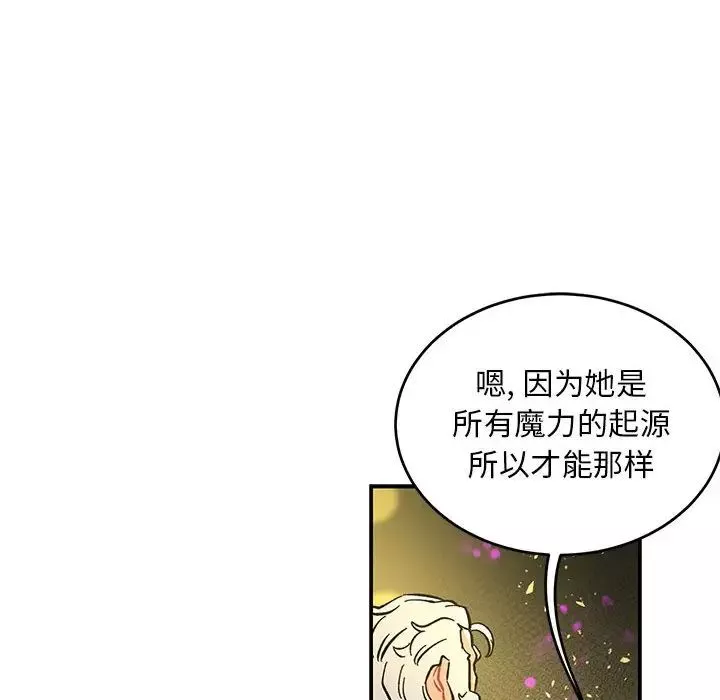 亲爱的你-Liebling！-第88话 - 图片 163