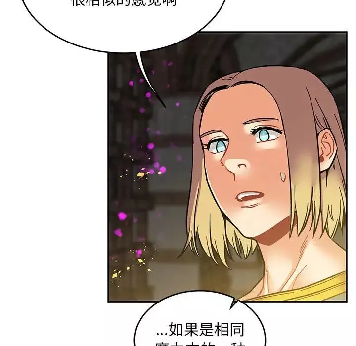 親愛的你-Liebling！第88話