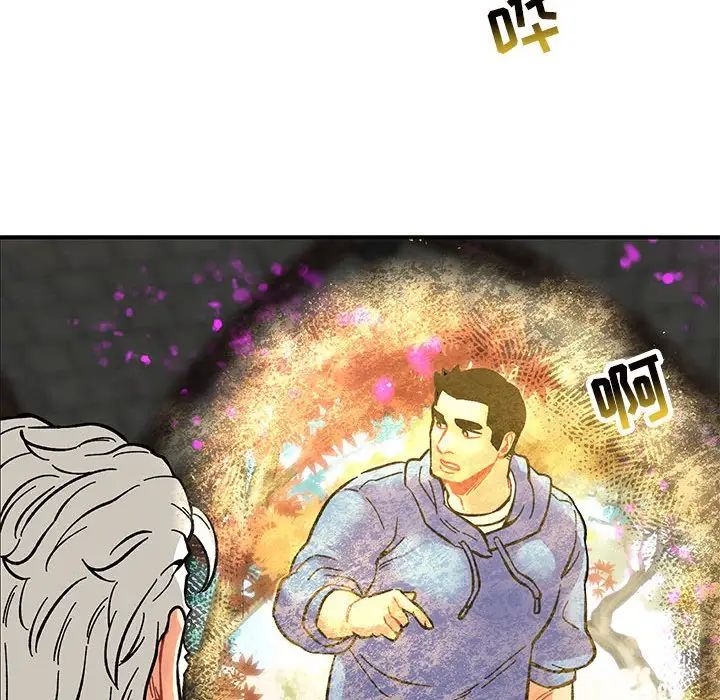 亲爱的你-Liebling!第88话