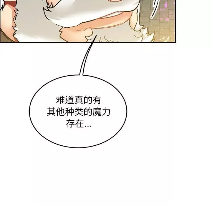 亲爱的你-Liebling！-第88话 - 图片 177