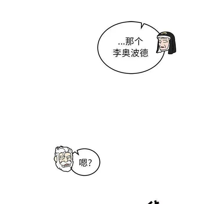 親愛的你-Liebling！第88話