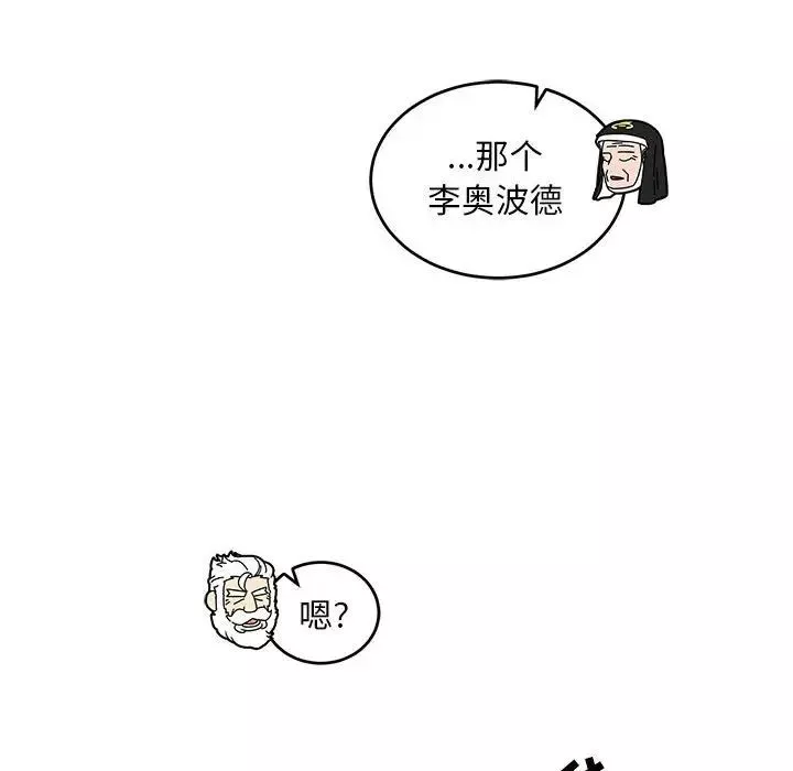 亲爱的你-Liebling！-第88话 - 图片 178