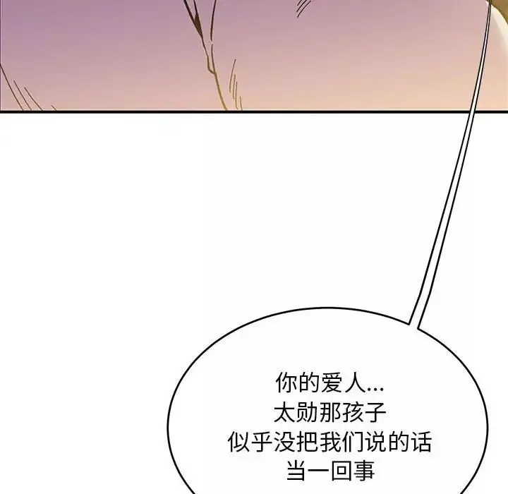 亲爱的你-Liebling！-第88话 - 图片 181