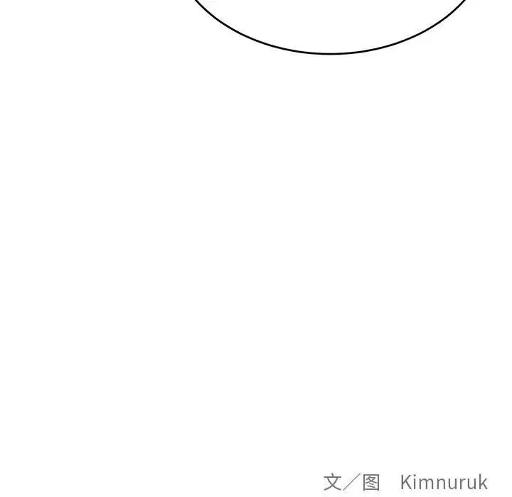 亲爱的你-Liebling！第88话