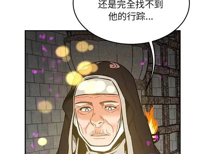 親愛的你-Liebling！第89話