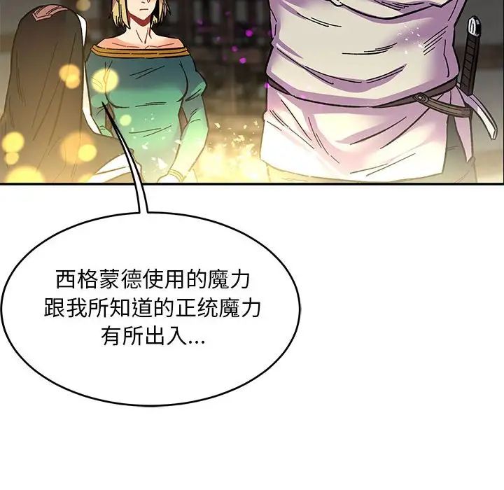 亲爱的你-Liebling！第89话