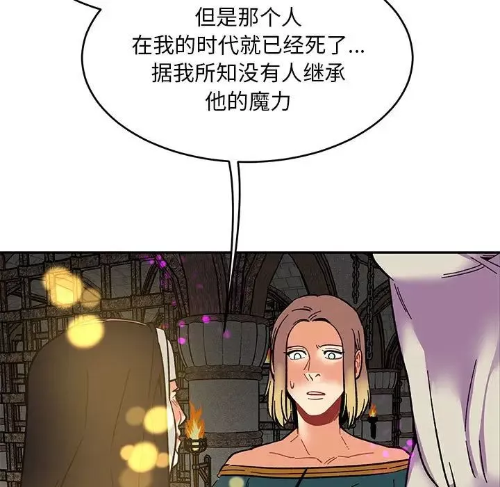 亲爱的你-Liebling！-第89话 - 图片 9