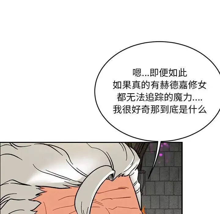 亲爱的你-Liebling！-第89话 - 图片 13