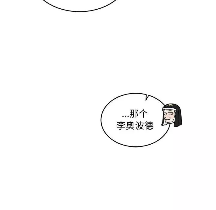 親愛的你-Liebling！第89話
