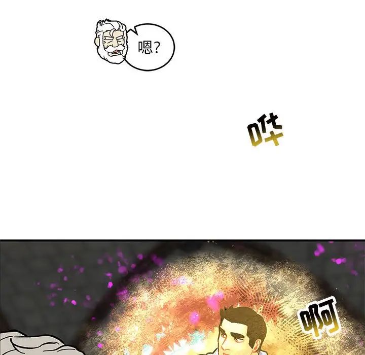 亲爱的你-Liebling!第89话