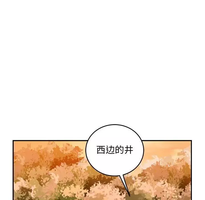 親愛的你-Liebling！第89話