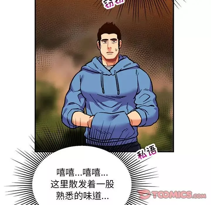 亲爱的你-Liebling！-第89话 - 图片 30