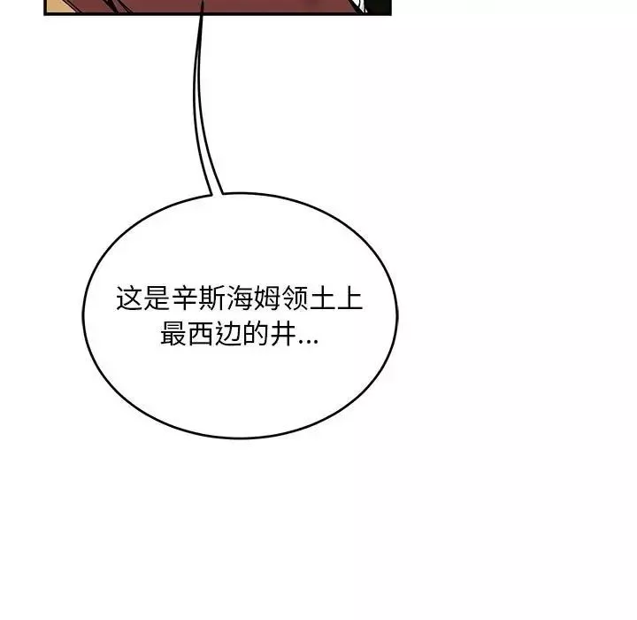 親愛的你-Liebling！第89話