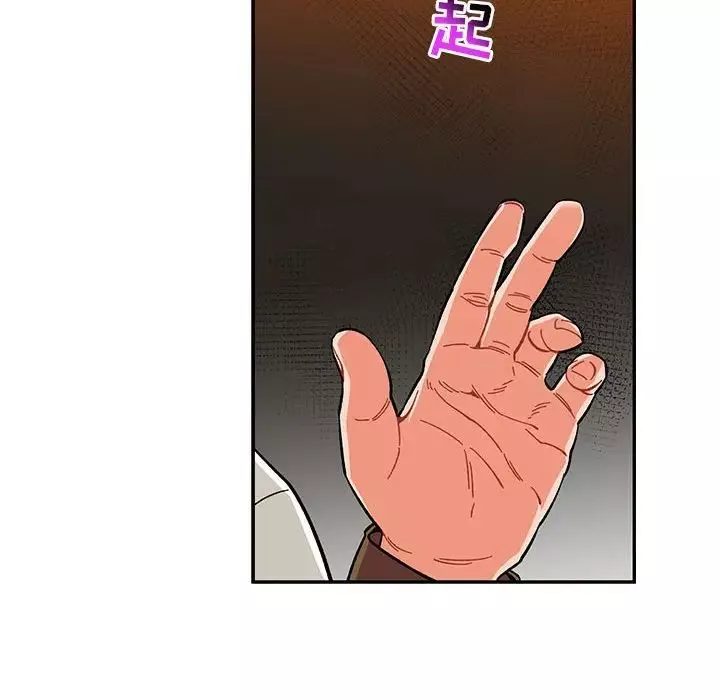 亲爱的你-Liebling！-第89话 - 图片 44