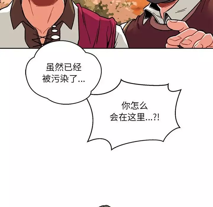 親愛的你-Liebling！第89話