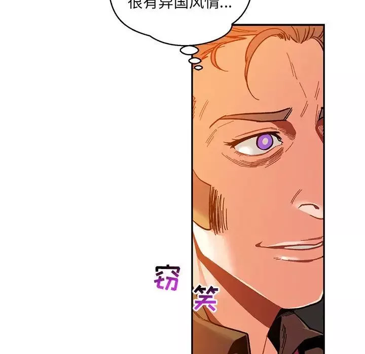 親愛的你-Liebling！第89話