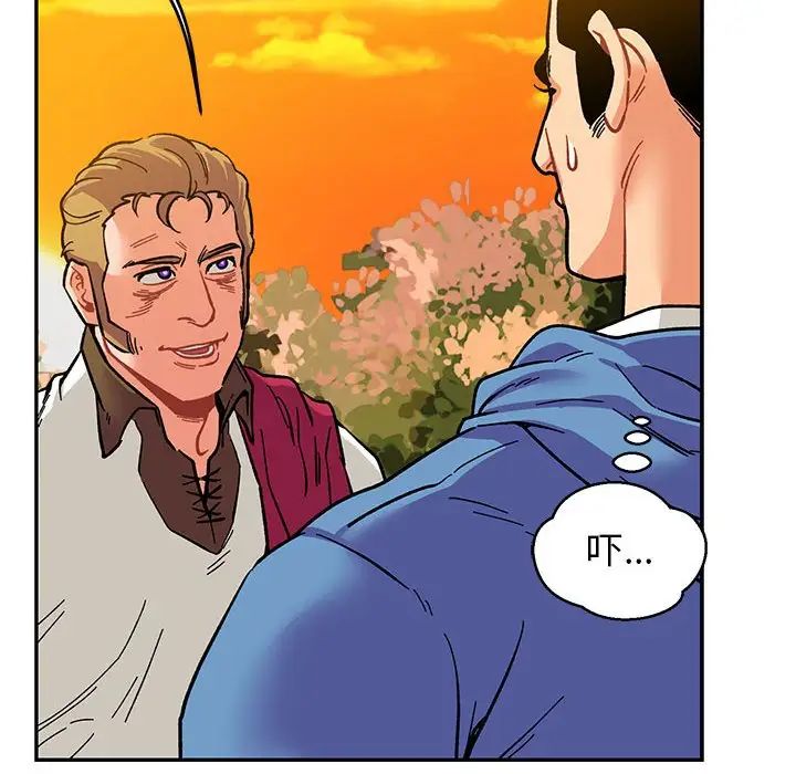 親愛的你-Liebling！第89話