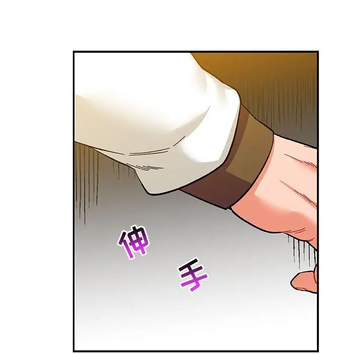 亲爱的你-Liebling！第89话