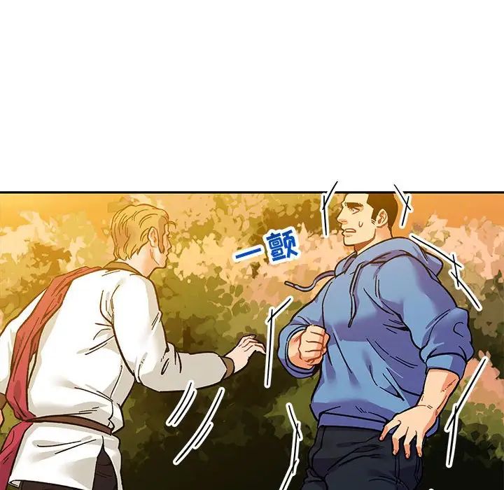 親愛的你-Liebling！第89話