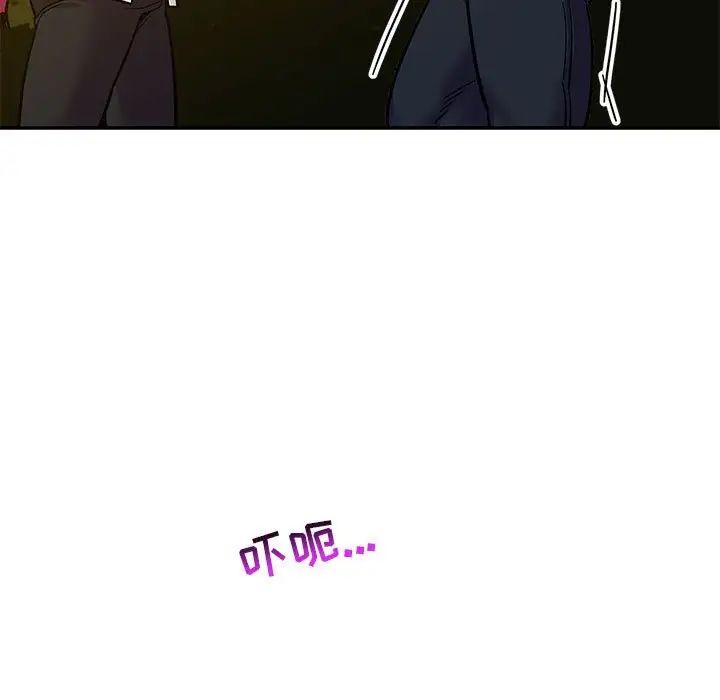 亲爱的你-Liebling!第89话