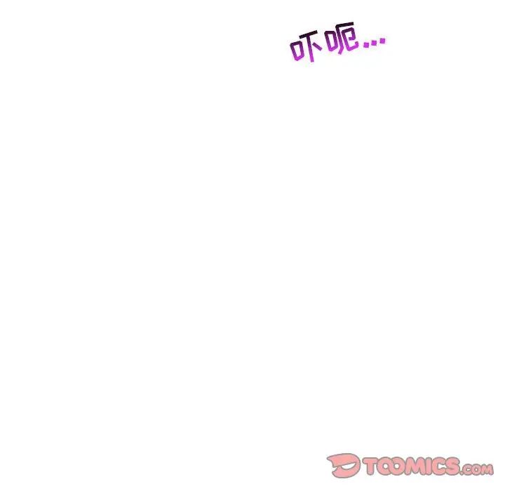 亲爱的你-Liebling!第89话