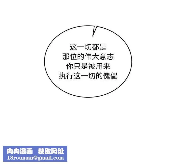 亲爱的你-Liebling！-第89话 - 图片 81