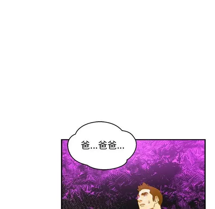 亲爱的你-Liebling！-第89话 - 图片 98
