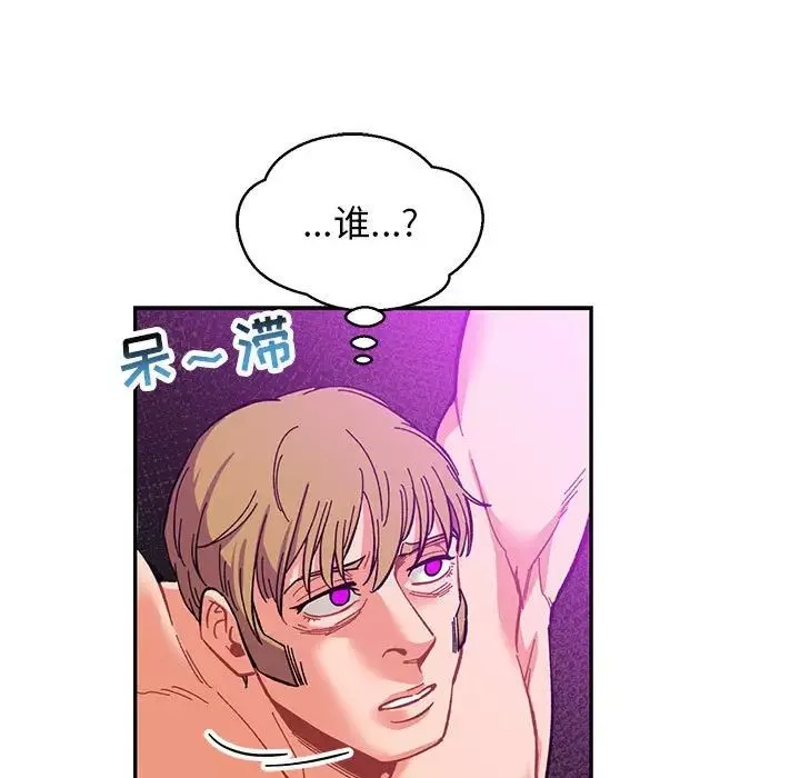 親愛的你-Liebling！第89話